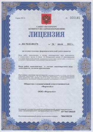 Лицензия на осуществление фармацевтической деятельности в Ташкенте